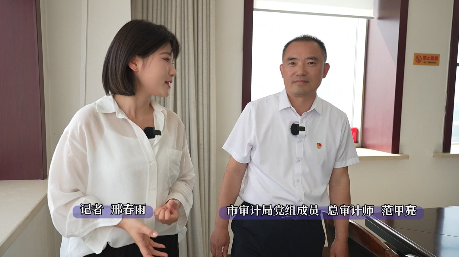 做好審計整改 助力三年行動決勝之戰